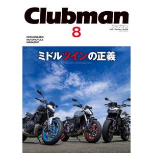 Clubman ENTHUSIASTIC Vol.8の買取情報