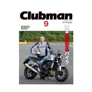 Ｃｌｕｂｍａｎ　ＥＮＴＨＵＳＩＡＳＴＩＣ　ＭＯＴＯＲＣＹＣＬＥ　ＭＡＧＡＺＩＮＥ　Ｖｏｌ．９