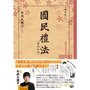 源内焼考 焼物が語る江戸文化 / 島津法樹 : 京都 大垣書店オンライン