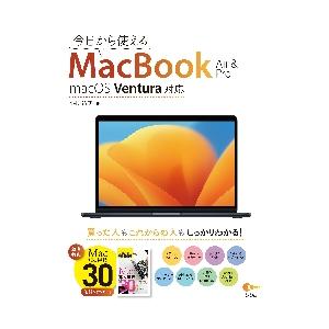 今日から使えるMacBook Air & Proの買取情報