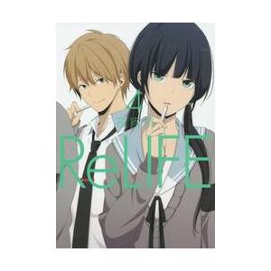 ＲｅＬＩＦＥ　　　４ / 夜宵草　著