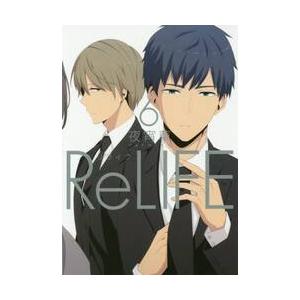 ＲｅＬＩＦＥ　　　６ / 夜宵草　著