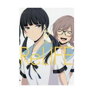 ＲｅＬＩＦＥ　　　９ / 夜宵草　著