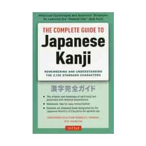 Ｊａｐａｎｅｓｅ　Ｋａｎｊｉ / Ｃ．シーリー