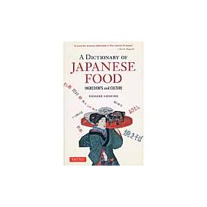 ＤＩＣＴＩＯＮＡＲＹ　ＯＦ　ＪＡＰＡＮＥＳＥ　ＦＯＯＤ　（Ｎ／Ｅ） / リチャード・ホスキング