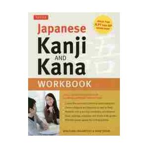 ＪＡＰＡＮＥＳＥ　ＫＡＮＪＩ　＆　ＫＡＮＡ　ＷＯＲＫＢＯＯＫ / ＨＡＤＡＭＩＺＫＹ　ＷＯＬＦＡＮＧ...