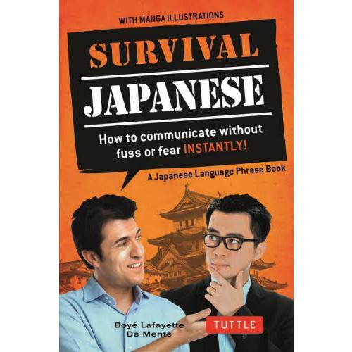 ＳＵＲＶＩＶＡＬ　ＪＡＰＡＮＥＳＥ / ＢＯＹＥ　ＬＡＦＡＹＥＴＴＥ　ＤＥ　ＭＥＮＴＥ／〔著〕