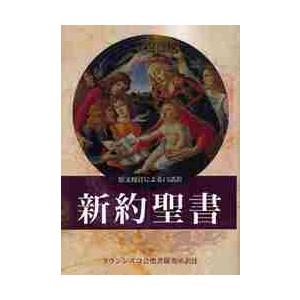 有賀鐵太郎 大いなる学究の軌跡 / 安酸敏眞 : 京都 大垣書店オンライン