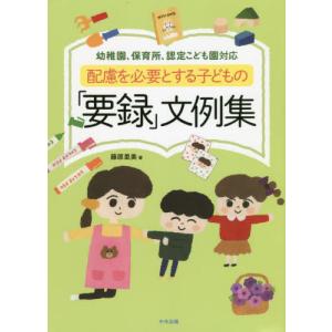 教育の危機と現代の日本 人間教育からの改革 / 渡邊弘 : 京都 大垣書店