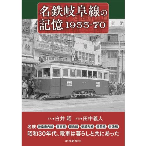 中日新聞 岐阜近郊版