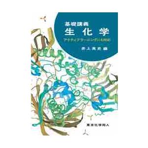 ワトソン遺伝子の分子生物学 第7版 / J．D．ワトソン 他 : 京都