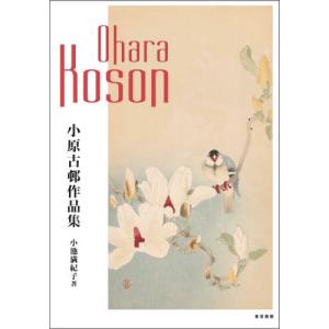 ひだまりをつくるひと 柿本幸造絵本画集 / 柿本幸造 : 京都 大垣書店