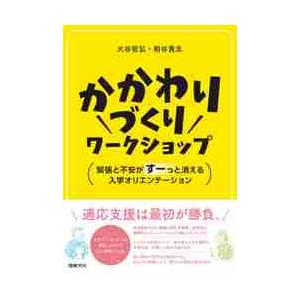 楽しく力がつく作文ワーク 小学6年 / 野口芳宏／編 : 京都 大垣書店