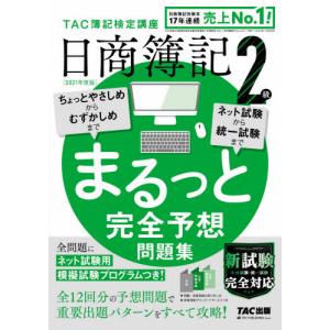 資格の大原 公務員試験 スタンダード問題集/実戦問題集 数的処理I 2024