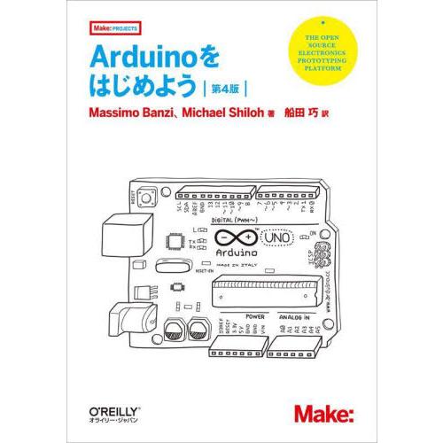 Ａｒｄｕｉｎｏをはじめよう　第４版 / マッシモ・バンジ