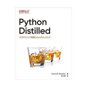 Ｐｙｔｈｏｎ　Ｄｉｓｔｉｌｌｅｄ　プログラミング言語Ｐｙｔｈｏｎのエッセンス / ＤａｖｉｄＭ．Ｂｅ...