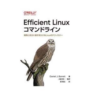 Ｅｆｆｉｃｉｅｎｔ　Ｌｉｎｕｘコマンドライン　開発と自分に磨きをかけるＬｉｎｕｘのテクノロジー / ...