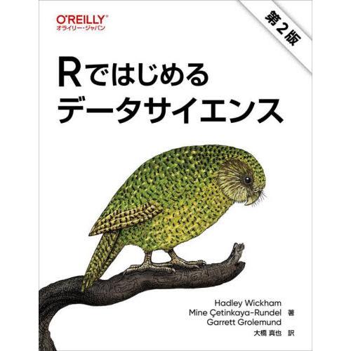 Ｒではじめるデータサイエンス / Ｈａｄｌｅｙ　Ｗｉｃ
