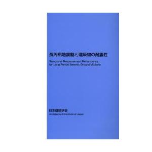 雨水利用・排水再利用設備計画基準・同解説 平成28年版 ※お取り寄せ