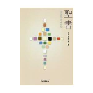 有賀鐵太郎 大いなる学究の軌跡 / 安酸敏眞 : 京都 大垣書店オンライン