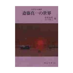 藤井 勉画集 魅惑の大地 : ぽちっとほわっと - 通販 - Yahoo!ショッピング