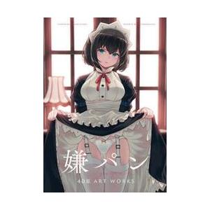 嫌パン　４０原ＡＲＴ　ＷＯＲＫＳ