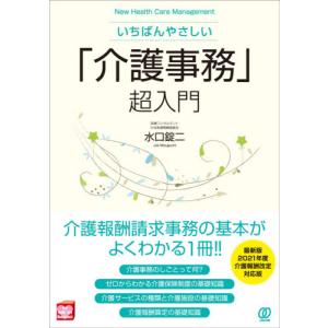 ソーシャルワーク 人々をエンパワメントする専門職 / B．デュボワ 著