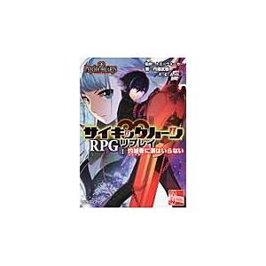 常時5 付与 条件付 10 相当 サイキックハーツrpgリプレイ 1 トミーウォーカー 丹藤武敏 F E A R 条件はお店topで Bk Bookfanプレミアム 通販 Yahoo ショッピング