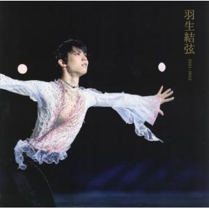 ＜写真集＞羽生結弦２０２１ー２｜books-ogaki