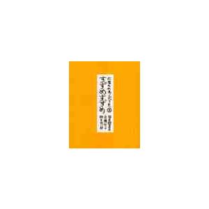 にほんのわらべうた　２ / 近藤信子｜books-ogaki