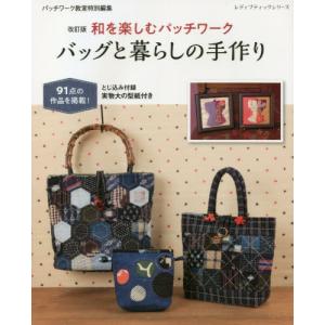 手芸本 日本ヴォーグ社 NV13232 キルトジャパン2025年7月号夏 1冊
