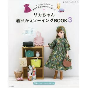 リカちゃんのランキングtop100 人気売れ筋ランキング Yahoo ショッピング