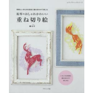 和光鶴川小学校・プレテスト＋入試直前問題集 過去問の傾向と対策 