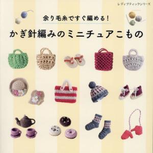 パリの着せ替えどうぶつ人形 / 今野 はるえ 著 : 京都 大垣書店