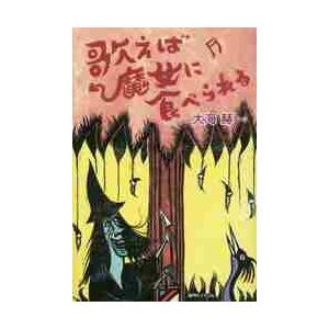 言葉屋 8 だんだん階段でまちあわせ / 久米 絵美里 作 : 京都 大垣