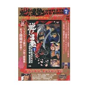 ＤＶＤ　魁！！男塾　ＣＯＭＰＬＥＴＥ　４