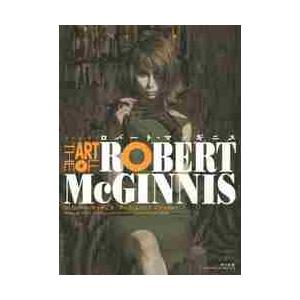 アートオブ　ロバート・マッギニス / Ｒ．マッギニス　著
