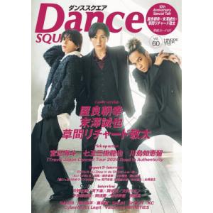 ダンススクエア　ｖｏｌ．６０｜books-ogaki