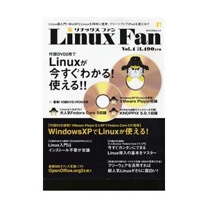 Ｌｉｎｕｘ　Ｆａｎ　　　４