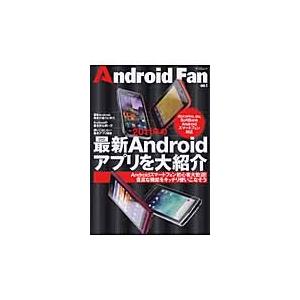 Ａｎｄｒｏｉｄ　Ｆａｎ　ｖｏｌ．１