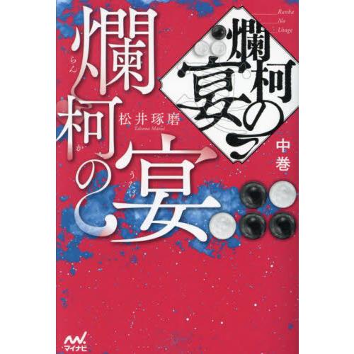 伏線回収 小説 ファンタジー