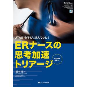 看護学学習辞典 第3版 / 大橋 優美子 他監修 : 京都 大垣書店