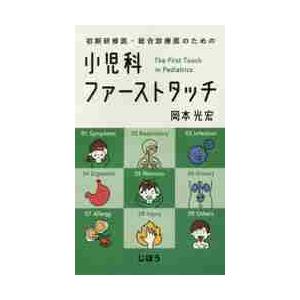 ベアー コノーズ パラディーソ神経科学 脳の探求 改訂版 ヨドバシ.com - ベアー コノース パラディーソ 神経科学 脳の探求 改訂