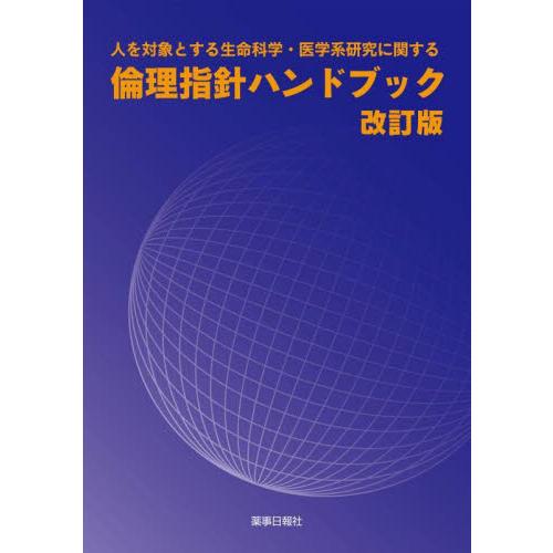 個人情報保護法 改正 令和5年4月1日施行