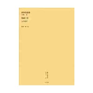 叢書・近代日本のデザイン　４７　復刻版 / 森仁史／監修｜books-ogaki