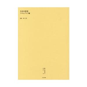 叢書・近代日本のデザイン　５８　復刻版 / 森仁史／監修｜books-ogaki