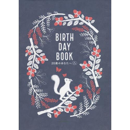 ＢＩＲＴＨＤＡＹ　ＢＯＯＫ　ｖｅｒ．リス