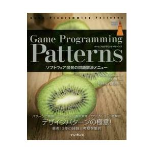 Ｇａｍｅ　Ｐｒｏｇｒａｍｍｉｎｇ　Ｐａｔｔｅｒｎｓ　ソフトウェア開発の問題解決メニュー / Ｒ．ナイ...