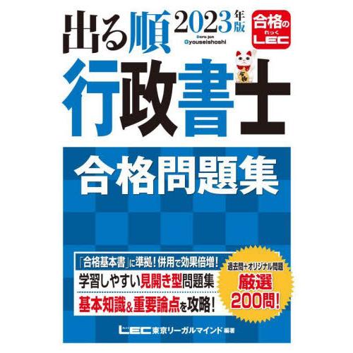 行政書士 資格 難易度