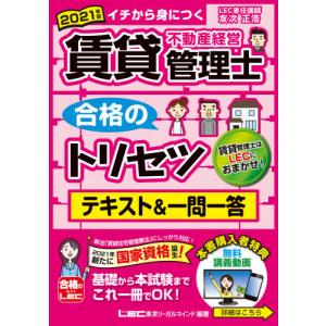 みんなが欲しかった！中小企業診断士の問題集 2025年度版下